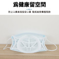 3D立體口罩支架 口罩支撐架(10入/3D升級款)_2