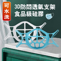 3D立體口罩支架 口罩支撐架(10入/3D升級款)
