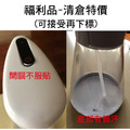 福利品~自動感應酒精噴霧機 紅外線感應 殺菌器 (480ml/乾電池款)(AB01)_7