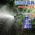 電動噴霧器 消毒噴霧機 澆水壺 酒精/次氯酸水 (3L/USB充電)
