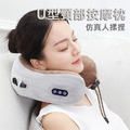 U型記憶棉按摩枕 頸部按摩器 頸枕(灰棕色/USB充電)