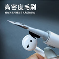 多功能耳機清潔筆 鍵盤/手機/AirPods EarPods清潔_2