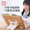 升級16檔【南國書香】兩用楠竹閱讀書架 樂譜架 食譜架(34*23公分)