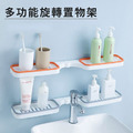 優惠~多角度無痕收納架 壁掛架 置物架(白灰色)