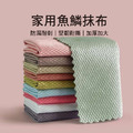 魚鱗抹布 玻璃抹布 百潔布 無水痕 吸水不掉毛 (5入)