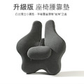 新升級 蝶型護腰靠墊 人體工學減壓靠背墊 太空記憶棉(深灰)
