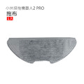 小米掃拖機器人2 PRO 拖布/抹布1入(副廠)