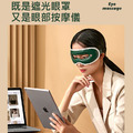 可視化按摩眼罩 石墨烯加熱眼罩 熱敷/冷敷 (USB充電)_3