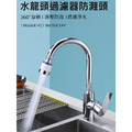 水龍頭過濾器 濾水器 短款萬向噴頭(F12)_1