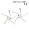 小米 米家 免洗掃拖機器人PRO 邊刷2入(副廠)_1