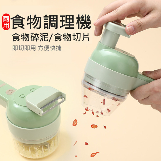 手持式食物調理機 龍捲風切片機 電動調理機 (USB充電)