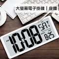 LED數字鐘 牆面掛鐘 電子時鐘 (電池款)