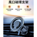 特價~魔環車架 Magsafe磁吸支架 出風口/儀表板_1
