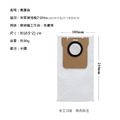 小米掃拖機器人2 Ultra 集塵版(STYTJ05ZHM) 集塵袋1入(副廠)_1