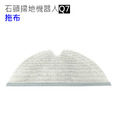 小米石頭掃地機器人 Q7 拖布1入(副廠)