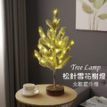 北歐風 聖誕樹燈 聖誕裝飾擺件 松針雪花樹