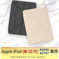 Apple iPad 10 (2022) 10.9吋平板 變形金剛平板保護套 for iPad 第10代_4