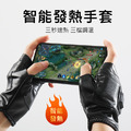 智能發熱手套 加熱半指手套 三檔調溫(USB充電)