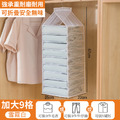 吊掛式衣物分隔收納袋 分隔整理箱(白色9格)