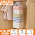 吊掛式衣物分隔收納袋 分隔整理箱(白色12格)