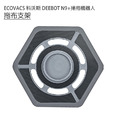 ECOVACS 科沃斯 DEEBOT N9+掃拖地機器人 拖布支架1入 (副廠)