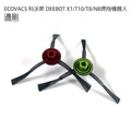 ECOVACS 科沃斯 DEEBOT X1/T10掃拖機 8套件組 (副廠)_3