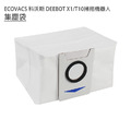 ECOVACS 科沃斯 DEEBOT X1/T10掃拖機 8套件組 (副廠)_4