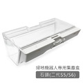 小米/石頭/石頭二代(S5/S6) 掃地機器人集塵盒(短白/副廠)