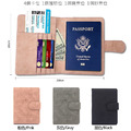 RFID防盜刷護照夾 韓版簡約皮革護照套 證件夾_4