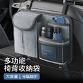 羊巴皮汽車椅背收納袋 帶掛勾皮革置物掛袋