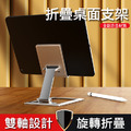 特價~全鋁合金折疊支架 懶人支架 手機/平板桌架