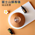 富士山擴香儀 無水香薰機 (淺木紋/USB插電)