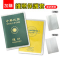 RFID防盜刷護照夾 韓版簡約皮革護照套 證件夾_5