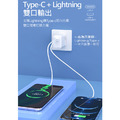 20W PD反向快速充電器 2孔快充頭 Type-C/Lightning 8pin_1