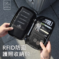 P.travel RFID防盜刷家庭護照收納包 多功能證件包/護照套