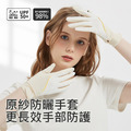 原紗冰絲防曬手套 抗UV手套 觸控涼感手套(全指款/1雙)