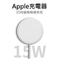 Apple 15W 磁吸無線充電器 PD快充板 (T16)