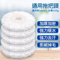 旋轉拖把替換布 通用拖布盤 拖把頭 (150g超厚款)