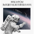 宇航級PCM 防暑降溫冰涼坐墊 汽車椅墊 寵物涼墊_1