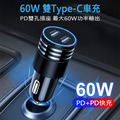 AHEAD 60W雙Type-C車充 PD+PD快充 充電器 C60