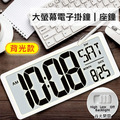LED數字鐘 牆面掛鐘 電子時鐘 (電池款)_1