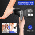 吸塵電動磨腳器 數顯自動磨腳/吸屑 修足機 (USB充電)_2