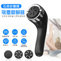 吸塵電動磨腳器 數顯自動磨腳/吸屑 修足機 (USB充電)