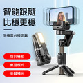 CYKE補光雲台穩定器自拍桿 藍牙自拍棒/三腳架/自拍神器Q18