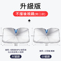 福利品~升級開口款~汽車前擋遮陽傘 不擋後視鏡抗UV遮陽板_6