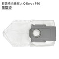 小米 石頭掃地機器人 Q Revo / P10 配件8件組(副廠)_4