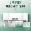 8葉片冷氣擋風板 空調擋板 導風板_1