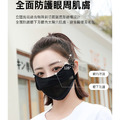 護眼角透氣口罩 臉部防曬/3D立體面口罩_2
