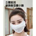 護眼角透氣口罩 臉部防曬/3D立體面口罩_3