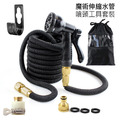 升級款~彈力魔術水管 3倍快扣伸縮水管 (8段式噴頭套裝)